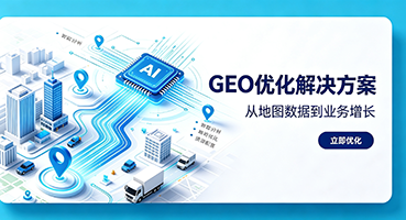龙岩谷歌GEO优化